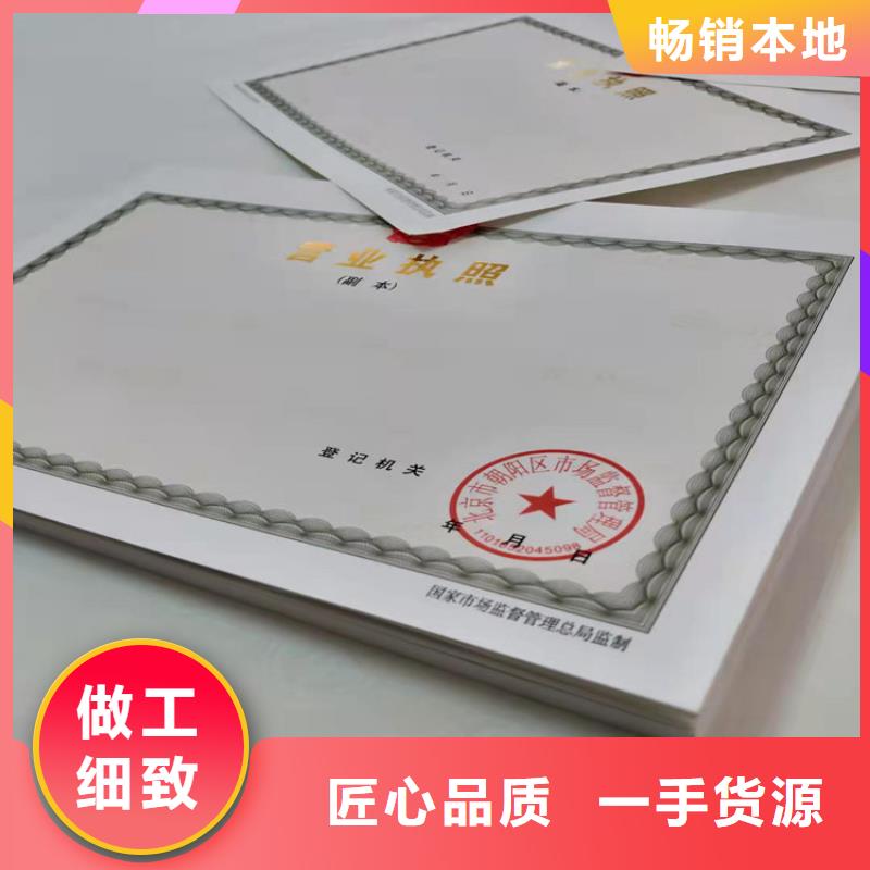 制作营业执照/资格认可制作