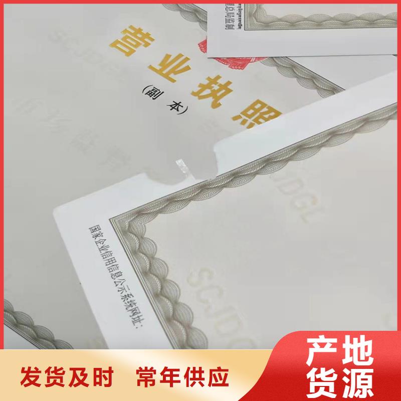 买营业执照定做厂必看-专业品质