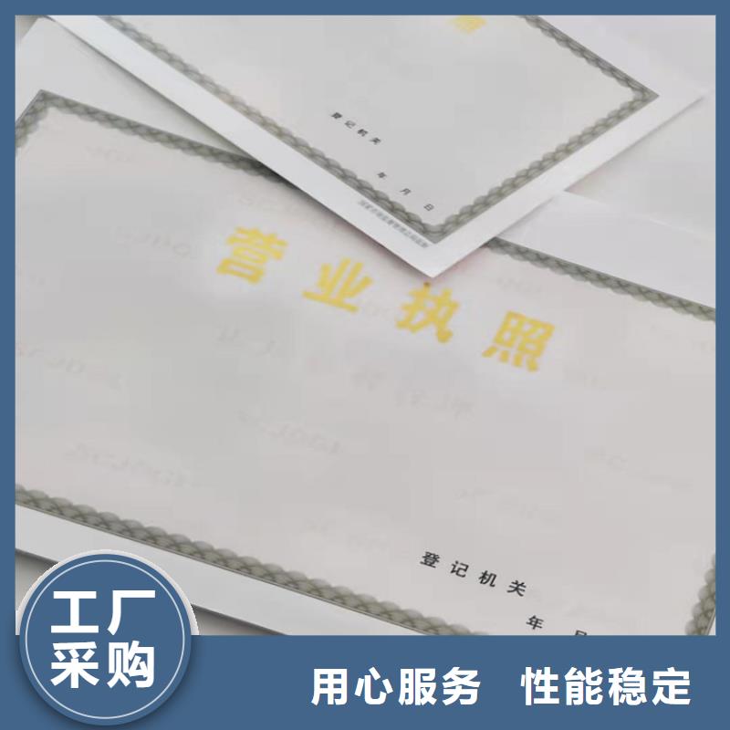 延吉林边营业执照印刷厂家现货供应厂家