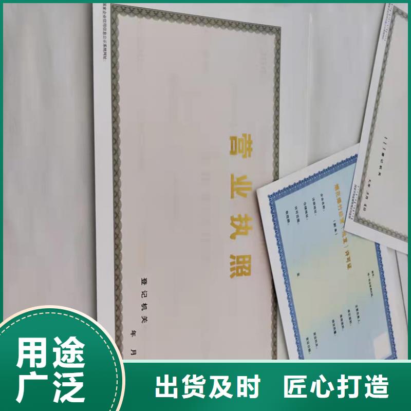 三沙市烟草专卖零售许可证印刷/公共场所卫生许可证印刷厂家