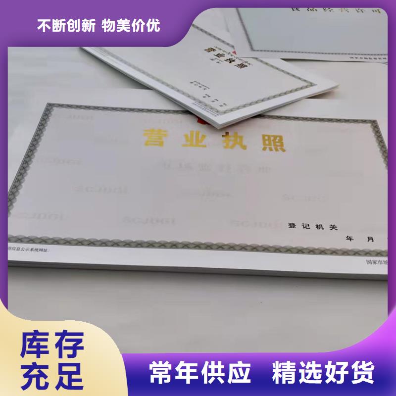 道路运输经营许可证设计/新版营业执照印刷