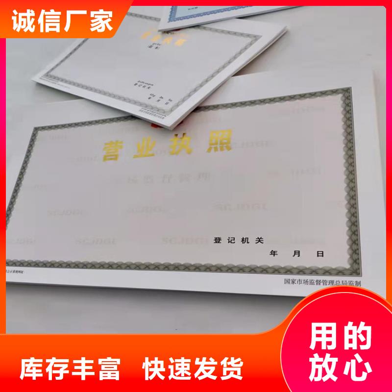 印刷营业执照视频-印刷营业执照(众鑫)覆盖地域湖北省黄冈市黄州|红安|宜昌|黄石|荆门|武汉|随州