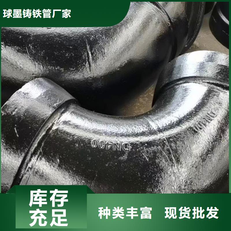 球墨铸铁管件排污球墨铸铁管敢与同行比质量