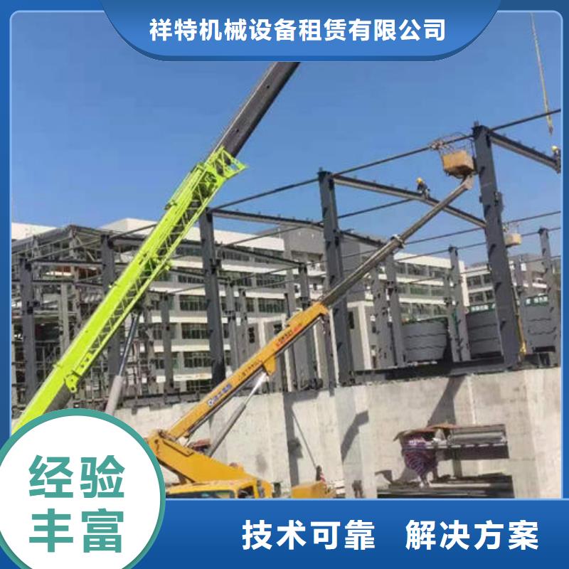 升降车出租 视频-升降车出租 _内蒙古乌兰察布市市场覆盖鄂尔多斯|阿拉善|兴安|赤峰|通辽|乌海等