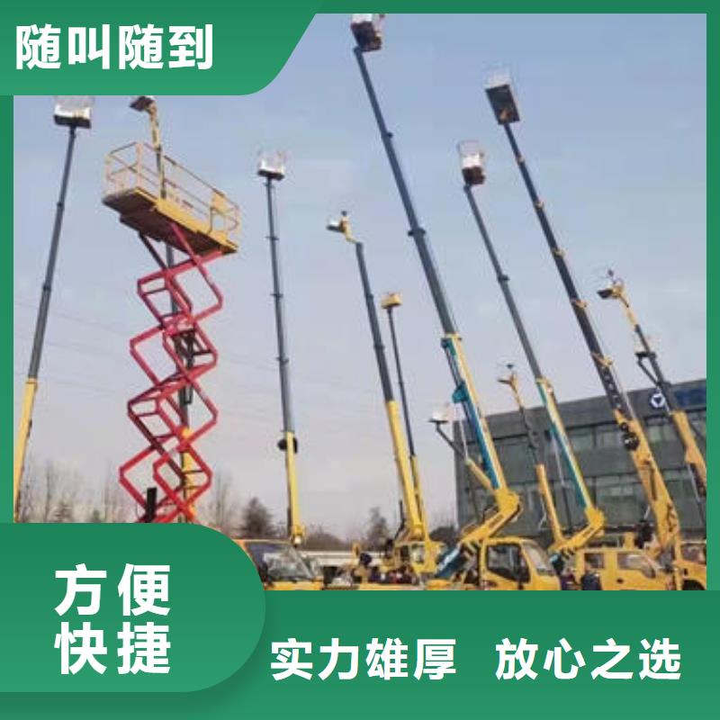 附近升降机出租电话地址口碑好