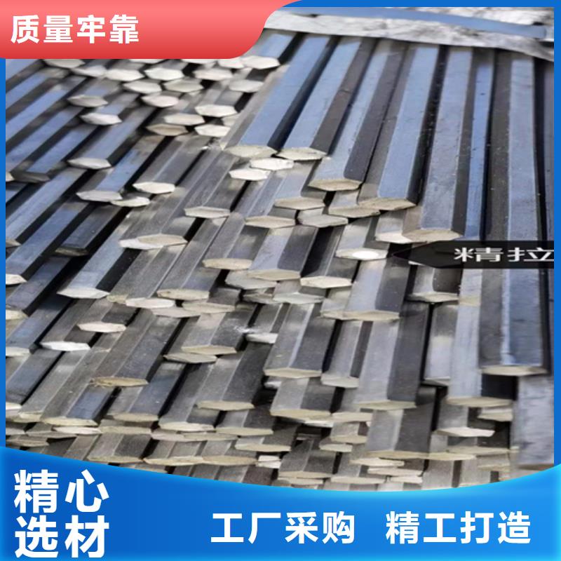 冷拔六角钢扁钢好产品放心购