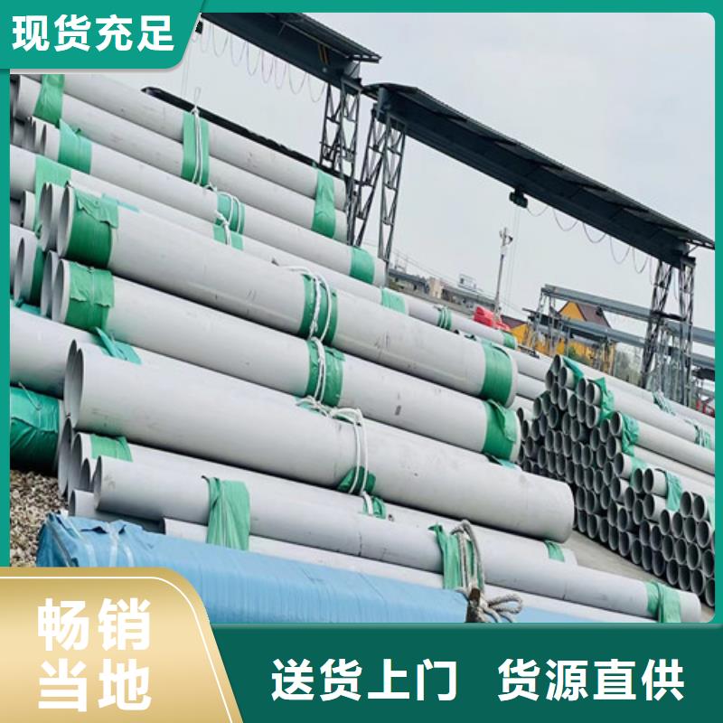 不锈钢钢管视频-德钦|香格里拉|文山|楚雄|临沧|怒江不锈钢钢管快捷物流-盛世特物资(迪庆市分公司)