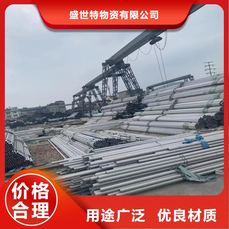 不锈钢钢管视频-不锈钢钢管(盛世特)覆盖地域安徽省宿州市砀山|埇桥|合肥|滁州|蚌埠|巢湖|安庆|淮北|宣城