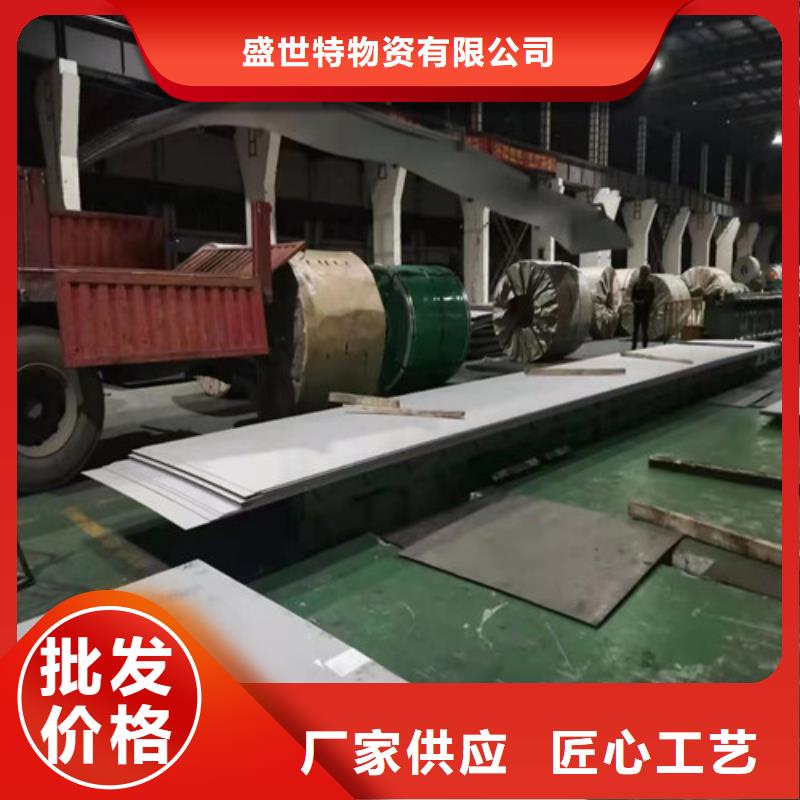 310s不锈钢板批发价