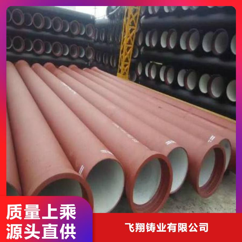 球墨铸铁管视频-球墨铸铁管_四川省巴中市市场覆盖巴州|南江|德阳|南充|攀枝花|甘孜|绵阳等