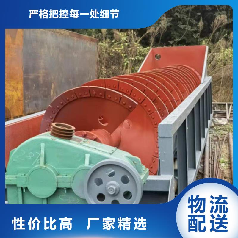 机洗沙机分类和特点