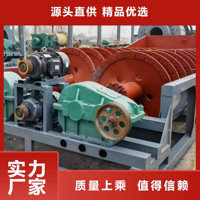 轮式洗沙机螺旋洗沙机绞龙洗石机型号齐全