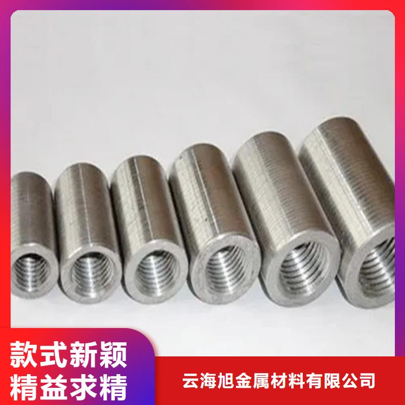 钢筋套筒加工视频-钢筋套筒加工(云海旭)覆盖地域浙江省嘉兴市海盐|嘉善|宁波|台州|温州|湖州
