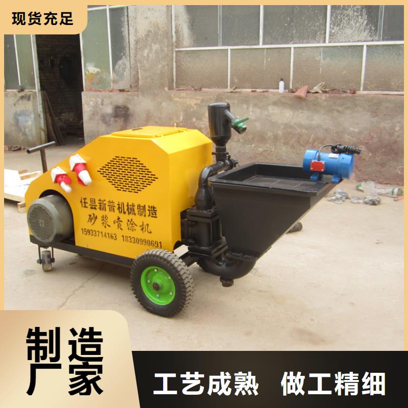 新普缠绕膜打包机厂家【砂浆喷涂机】_墙面拉毛机品质做服务诚信商务网