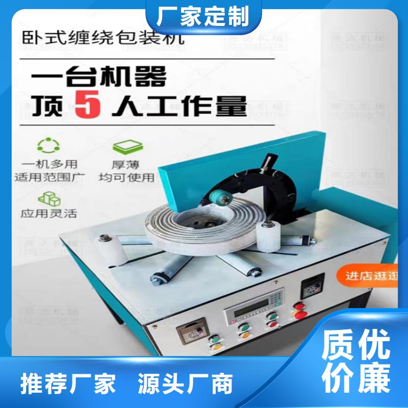 缠绕膜打包机厂家视频-缠绕膜打包机厂家-湖北省鄂州市梁子湖|华容|荆门|黄石|宜昌|黄冈(当地)生产商