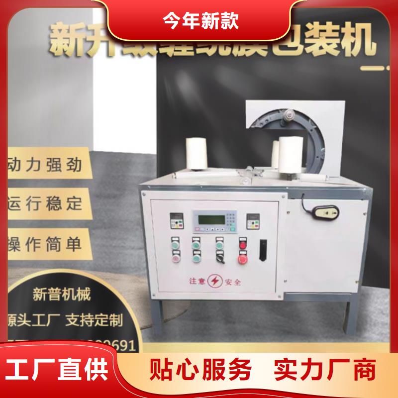 缠绕膜打包机二次结构浇筑机精选好货