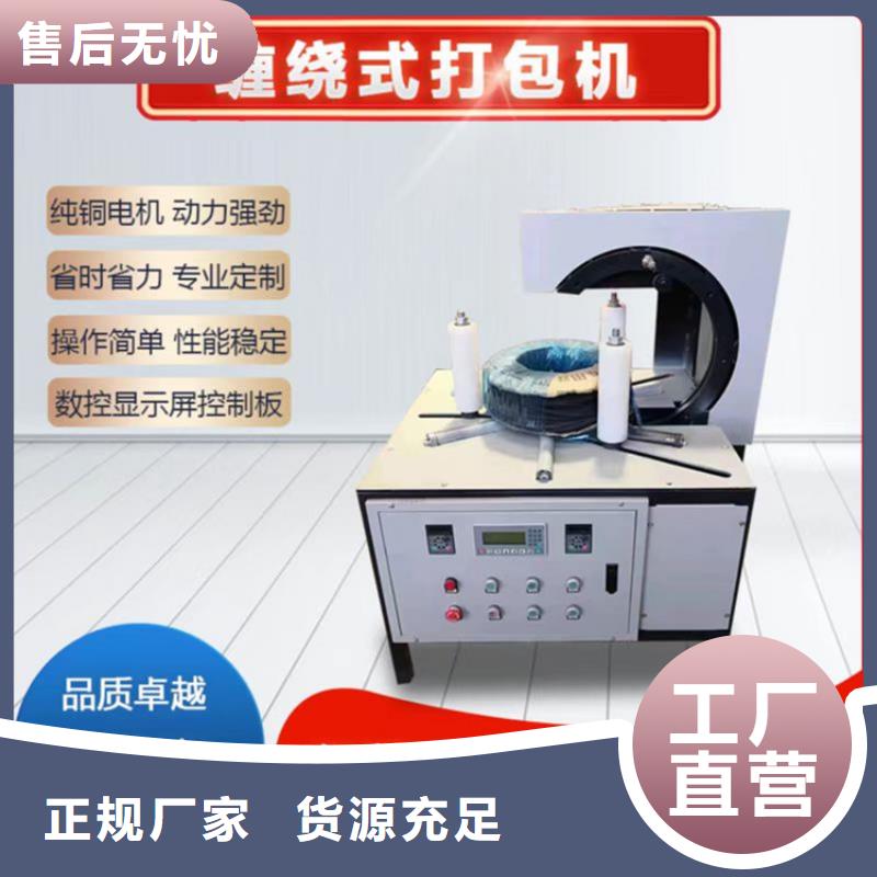 【 缠绕膜打包机_墙面拉毛机厂家售后完善】-新普机械制造厂(鄂州市分公司)