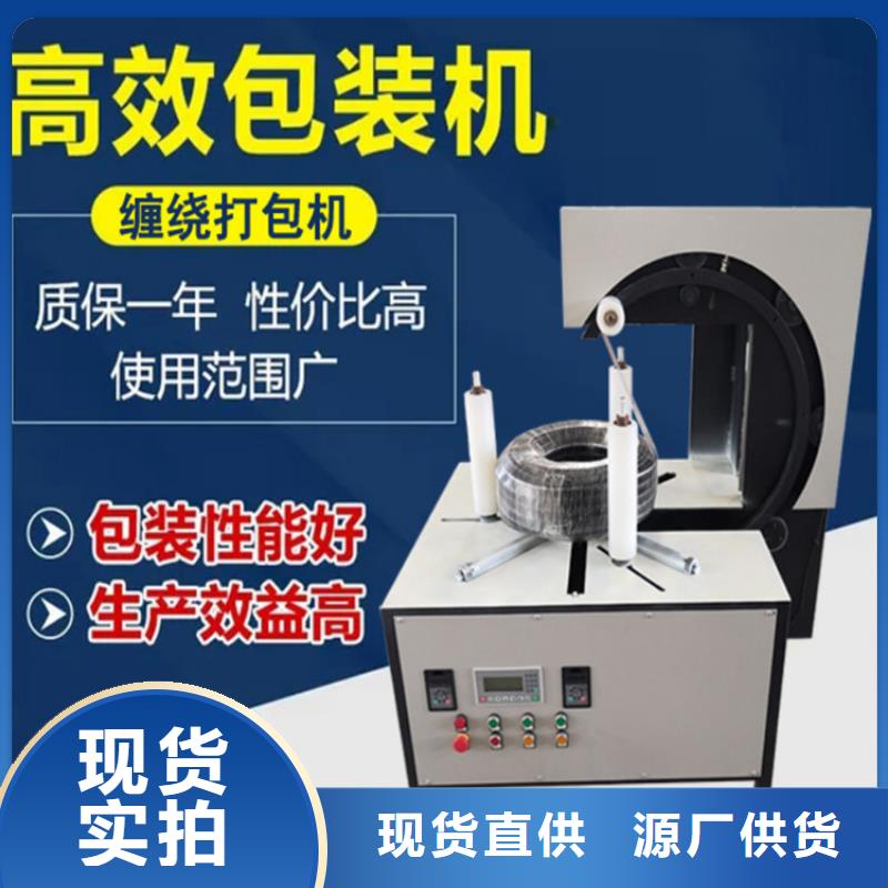 缠绕膜打包机,砂浆喷涂机快速物流发货