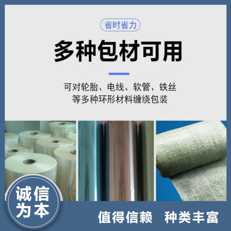 缠绕膜打包机【电动上砖机】生产厂家