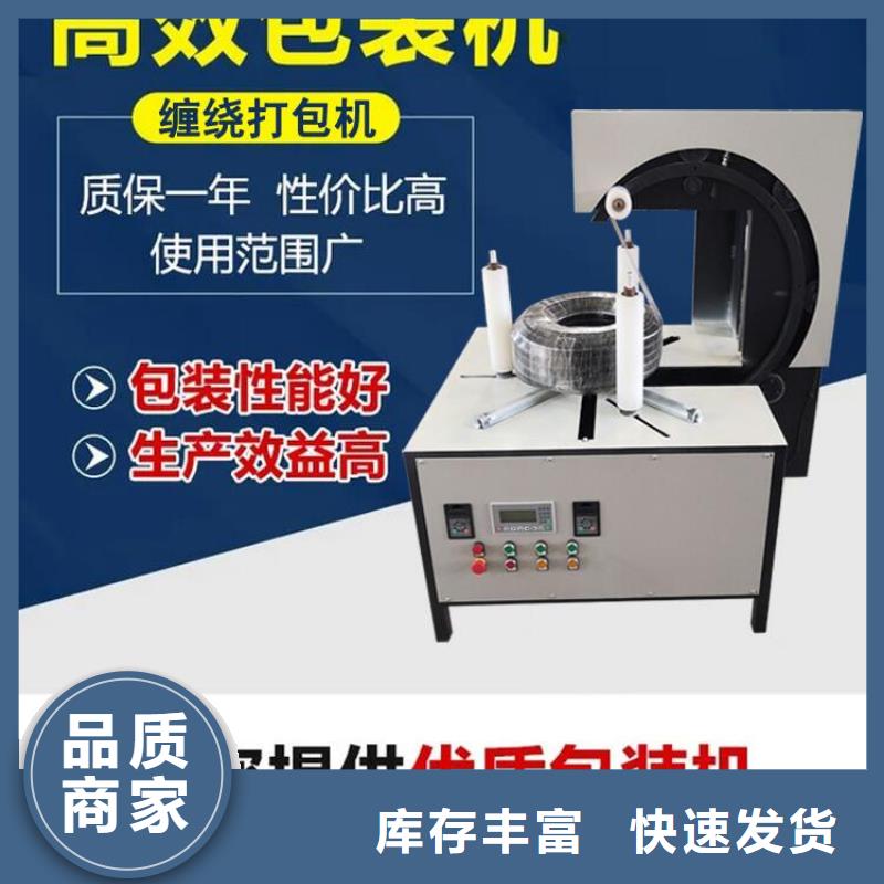 缠绕膜打包机厂家视频-江苏省淮安市|清河|金湖|宿迁|南通|南京|扬州|常州|盐城|镇江缠绕膜打包机厂家-新普