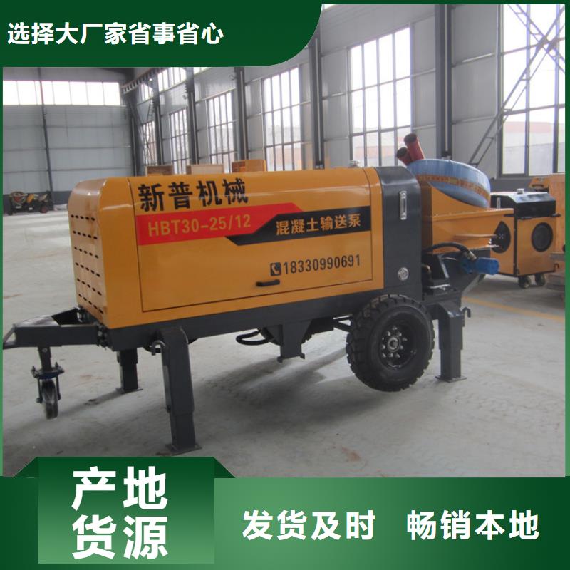 注重20型混凝土输送泵质量的生产厂家