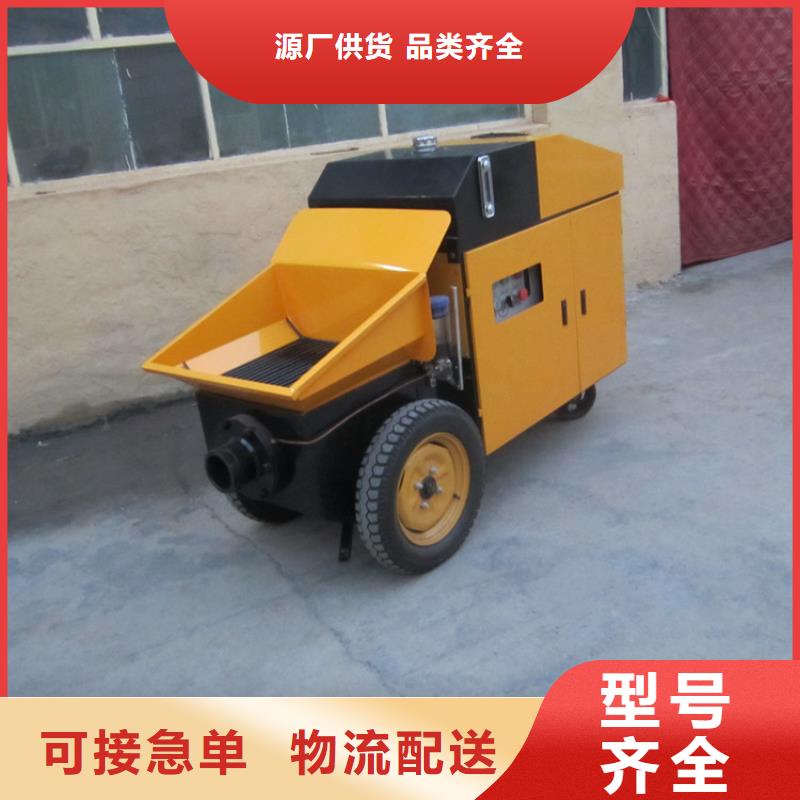 注重20型混凝土输送泵质量的生产厂家