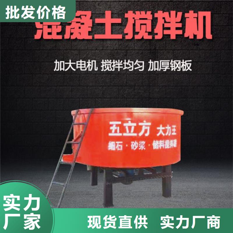 五立方搅拌罐_二次结构浇筑机无中间商厂家直销
