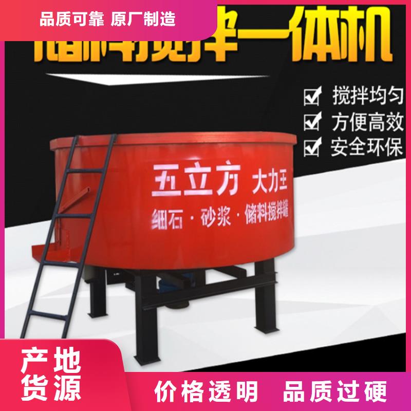 乡城五立方储料搅拌储存罐良心厂家