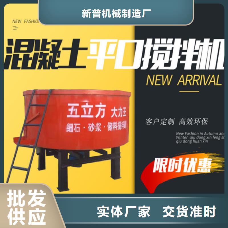 五立方搅拌罐混凝土输送泵货源报价