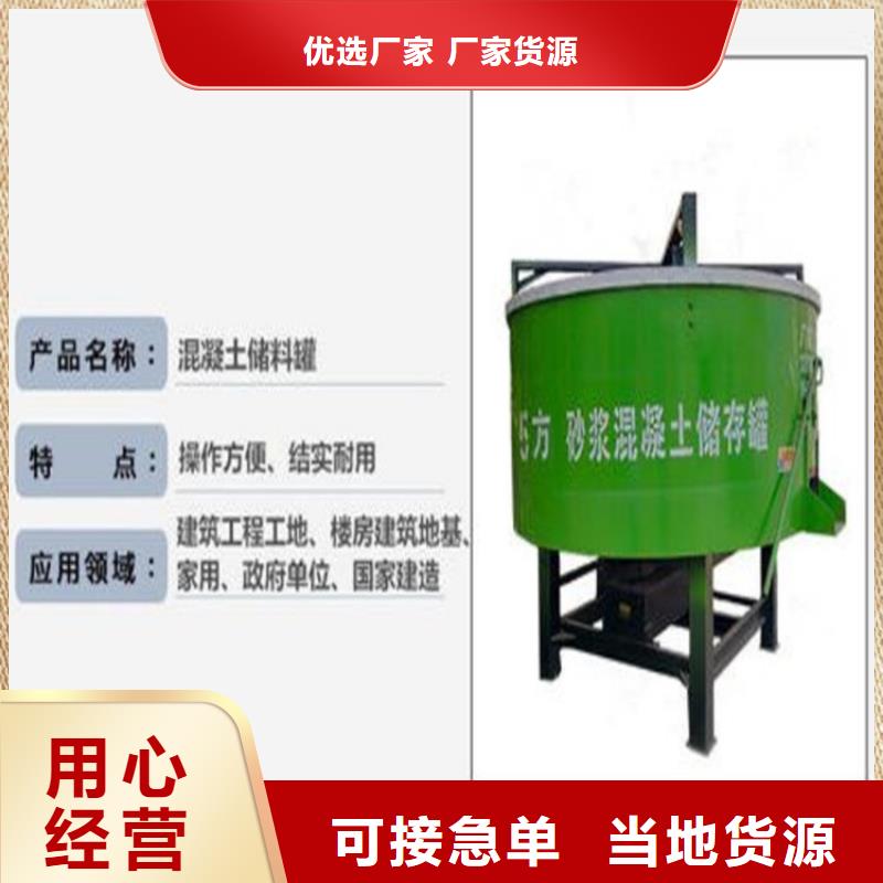 鸠江|南陵|宣城|黄山|淮北|滁州【 五立方搅拌罐 混凝土输送泵厂家物流配送】-新普机械制造厂(芜湖市分公司)