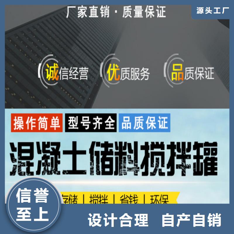 大兴混凝土二次储料搅拌罐价格低