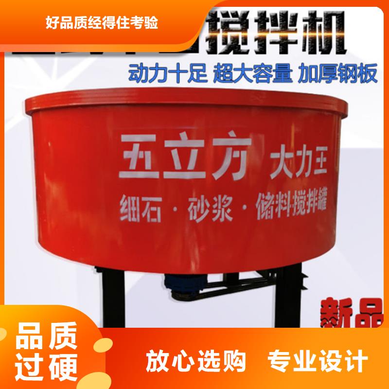 五立方搅拌罐_二次结构浇筑机无中间商厂家直销