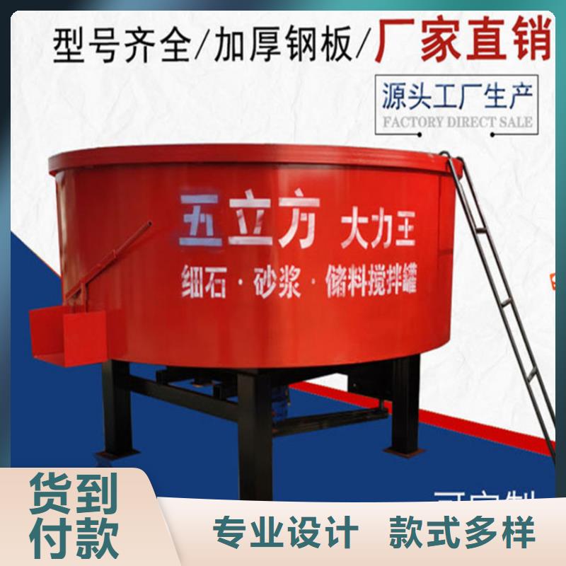 【五立方搅拌罐混凝土输送泵厂家有实力有经验】