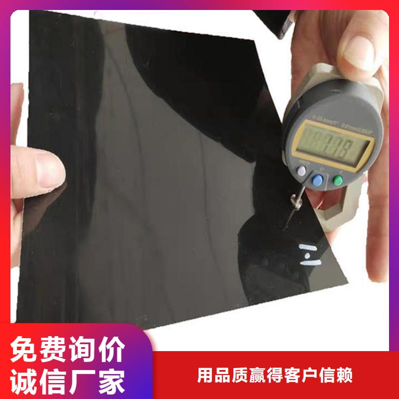 0.9mm防渗土工膜