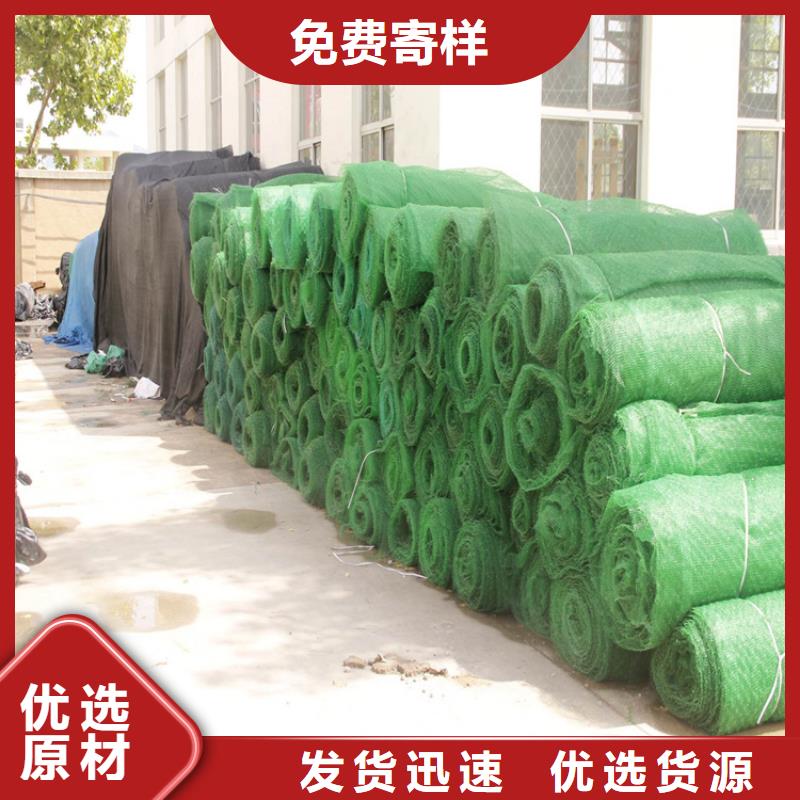 三维植被网-防水膜支持批发零售
