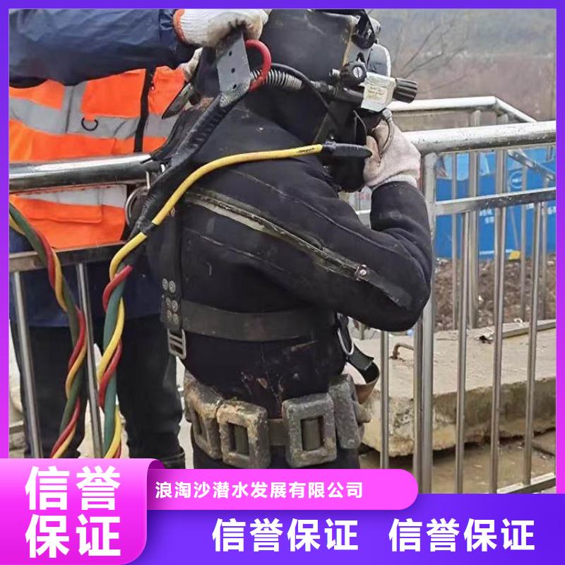 污水厂不停产水中维修实力厂家浪淘沙水工