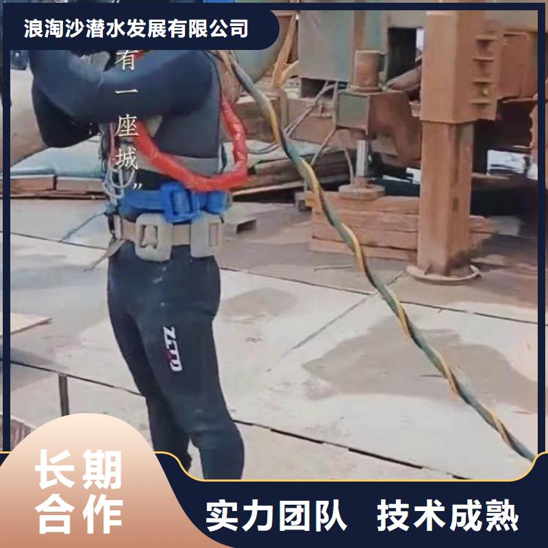 水中浇筑公司浪淘沙水工
