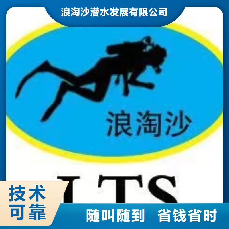 水下开洞质保一年周边队伍