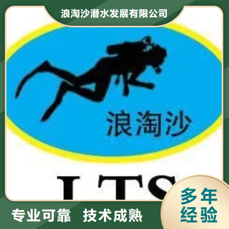 污水厂水下安装支架实体大厂浪淘沙水工