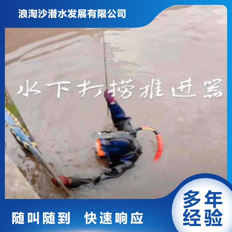 水中开孔欢迎电询同城打捞队