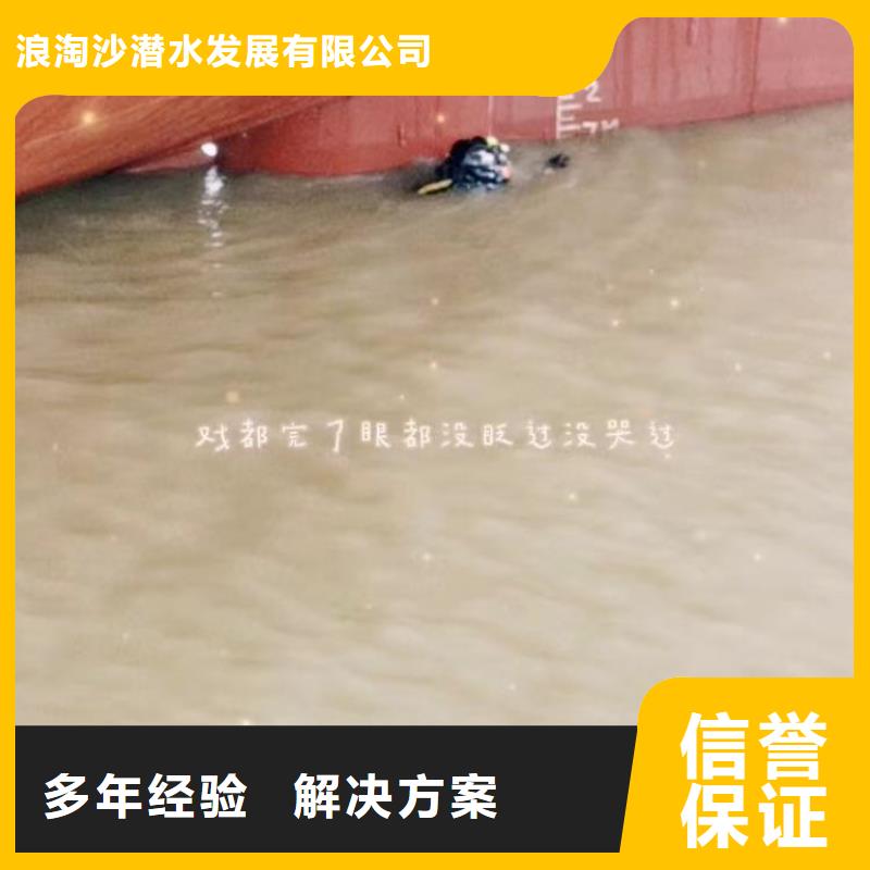 污水厂不停产水中维修实力厂家浪淘沙水工