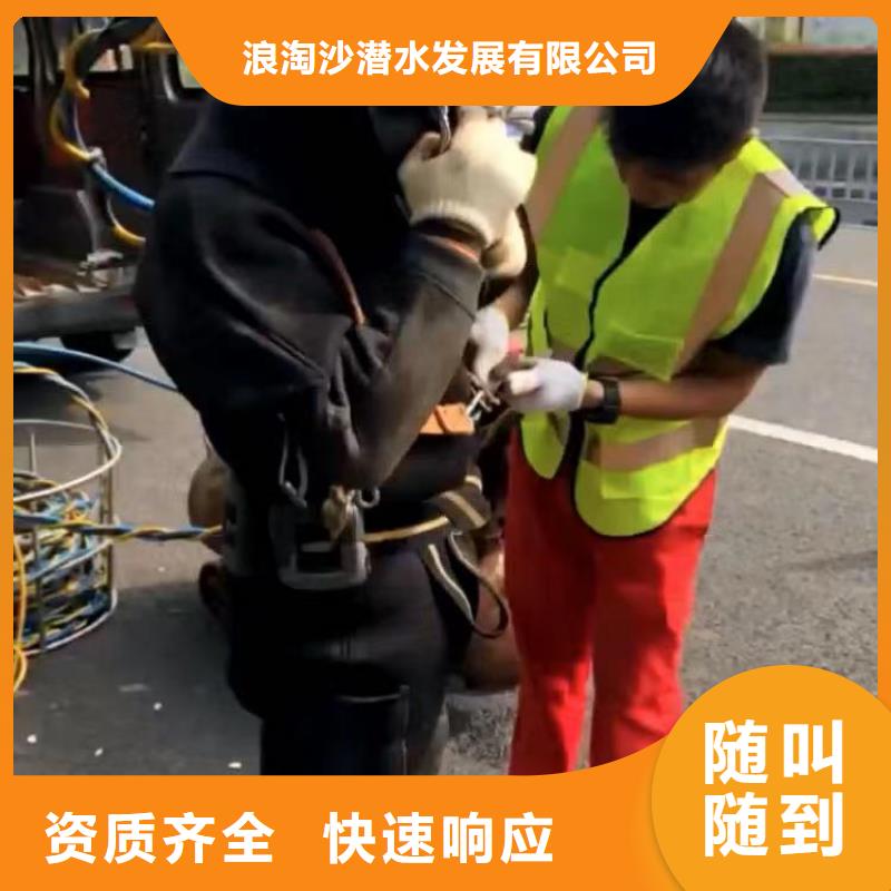 水下作业潜水员服务,蛙人施工良好口碑