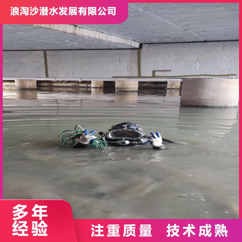 水中浇筑公司浪淘沙水工