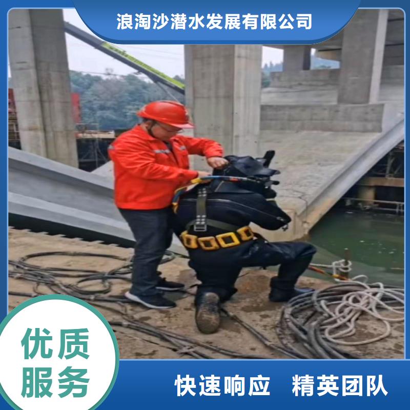 水中电焊学校浪淘沙水工