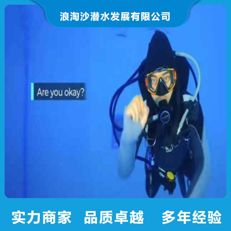 水下作业潜水员服务水下焊接多年经验
