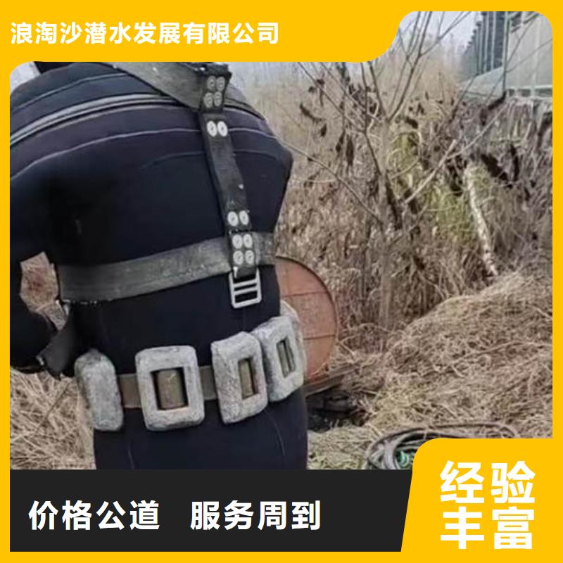 水下施工水下切割公司讲究信誉