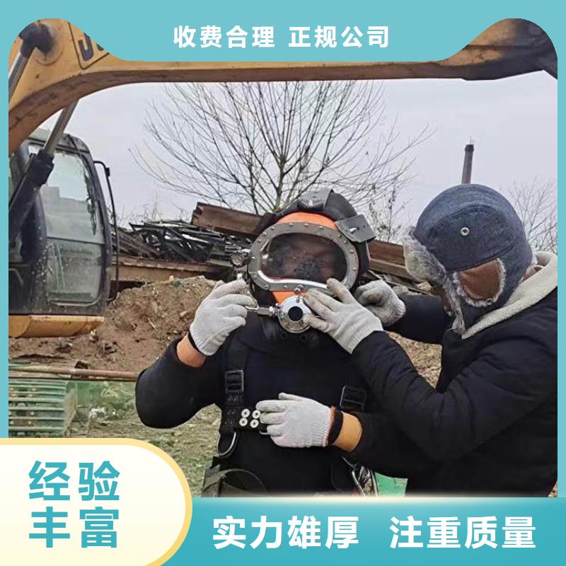 水下施工 水下清理工程明码标价