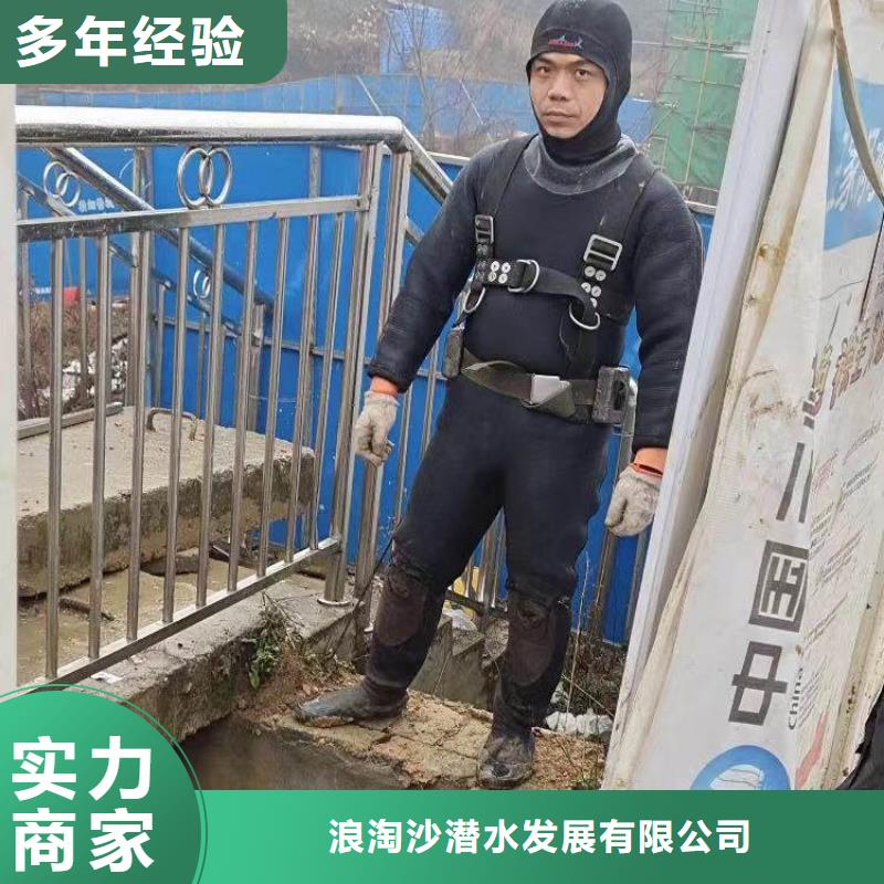 水下桥墩加固视频-香格里拉|德钦|怒江|西双版纳|昭通|昆明|楚雄|德宏|曲靖浪淘沙水下桥墩加固_ 浪淘潜水发展(迪庆市分公司)
