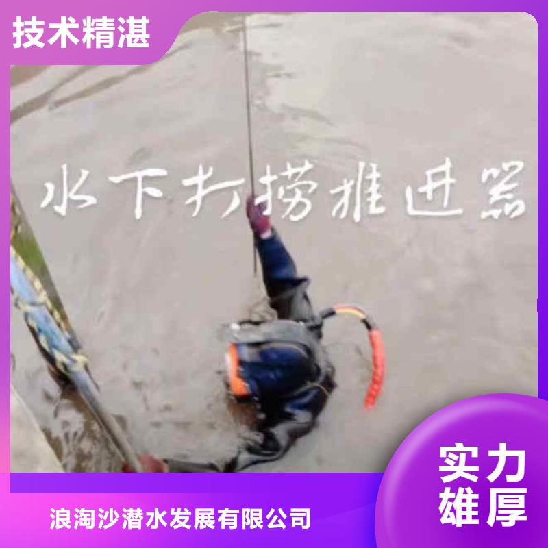 潜水员服务水下切割公司欢迎询价