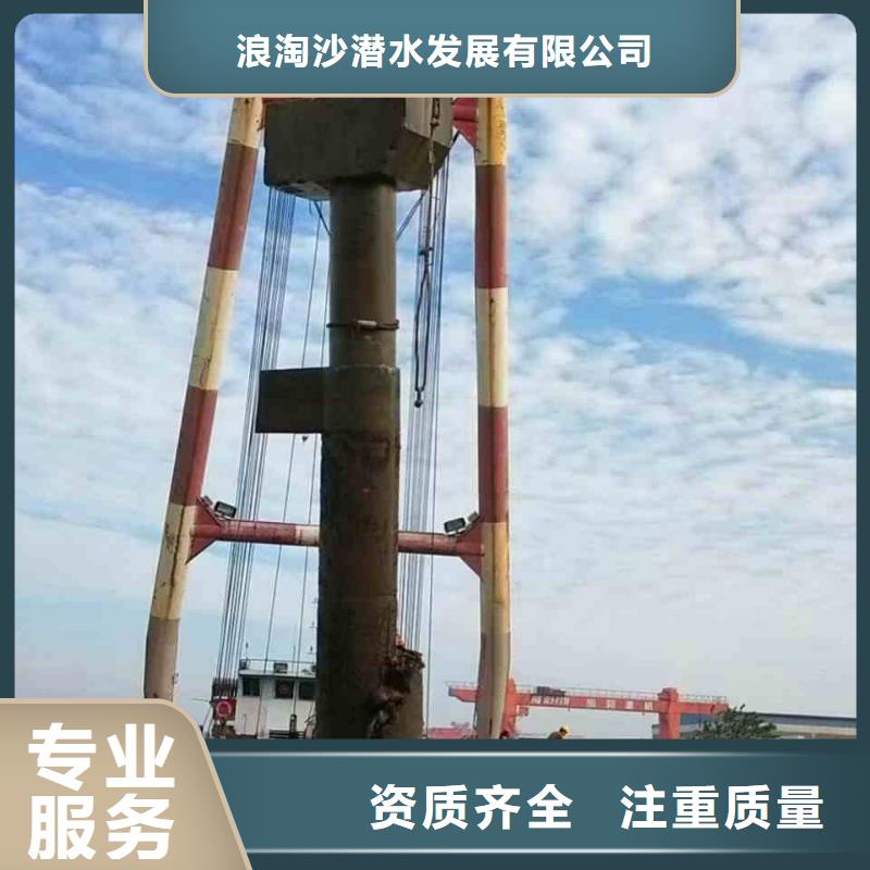 水下桥墩加固视频-水下桥墩加固(浪淘沙)覆盖地域福建省宁德市霞浦|柘荣|龙岩|南平|三明|莆田|漳州|福州|厦门
